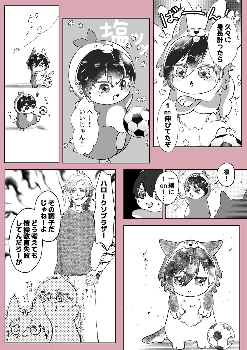 monakinging's tweet image. 本誌の末っ子rnちゃんがかまちょでかわいい話🐺🐧（rnis、kiis）