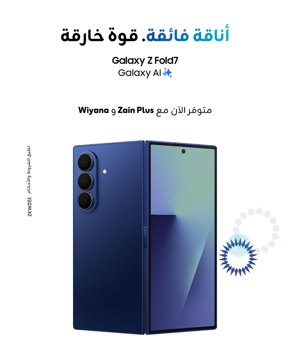 ZainKuwait's tweet image. Galaxy Fold7 
متوفر الآن للطلب ! ✨ اكتشف عروضنا مع ويّانا و Zain Plus واحصل على جهازك اليوم !
لمعرفة المزيد أو للطلب، يرجى الاتصال على 109 أو زيارة أي من فروعنا