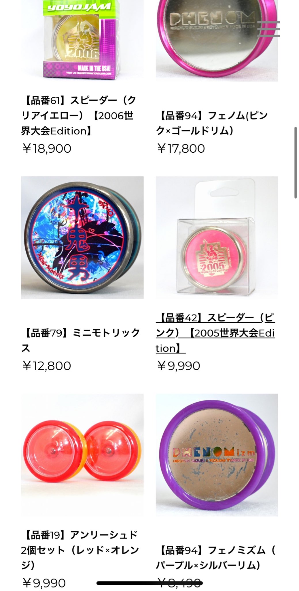 シュトルムパンツァー　パクファ　ヨーヨー　値下不可 シュトルム・パンツァー＠ナイトムーブズ9販売中 アニメ版