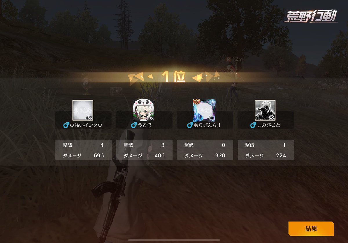 0キルながらナイドン🙌