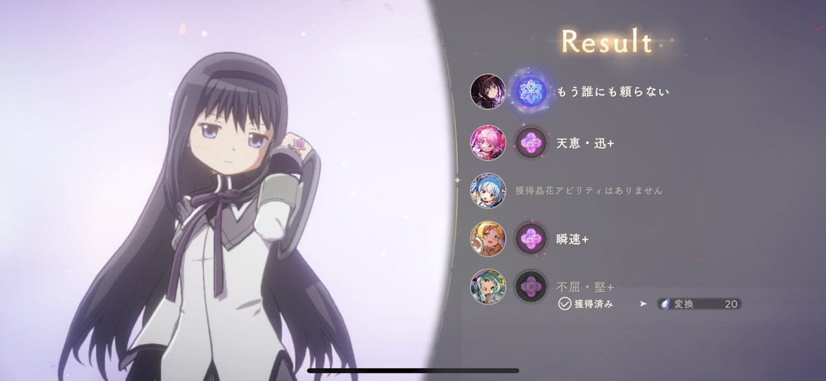 放置して周回してたら😭😭😭😭
木属性Ex、多分10弱回くらいできたと思います
運良すぎた、だからガチャ爆死しまくってんだな
 #まどドラ