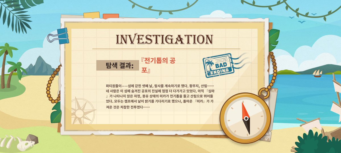 gamza_Ring_'s tweet image. 이런 엔딩 예상하지도 못했어 ㅁㅊ