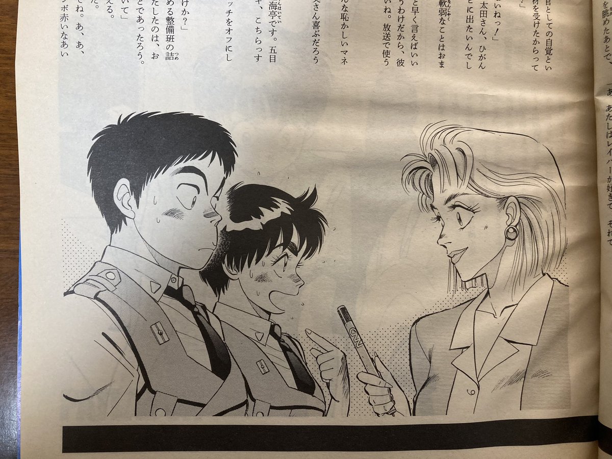 oykot221's tweet image. 『ドラゴンマガジン1989年8月号』
伊藤和典氏の小説版「アクセス」連載開始。
旧OVAから劇パト1への橋渡し的な「香貫花帰還直前」エピソード。この話のラスト、香貫花が野明にいう言葉が大好きです。

挿絵は末次徹朗氏。ラノベ(当時は未普及の単語)の先駆的雑誌ゆえに、イラスト多数。
#パトレイバー