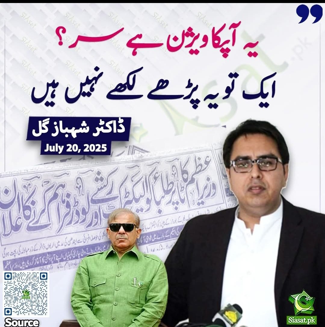 Muhamma6751320's tweet image. قومی ٹیلنٹ کی قدر!
حکومت کی سوچ: ٹاپ کرو، اور رکشہ چلاؤ!
#مینڈیٹ_چوروں_کی_سرکار