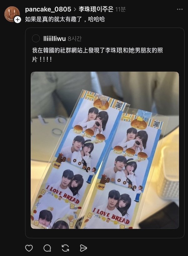 박수종 이주은 스티커사진