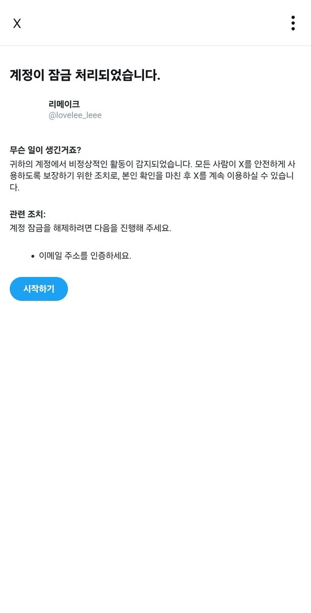 LeeeLovelee's tweet image. 진짜로 제발 그만 내가 빌게요 일론머스크 사랑해 절대 X가 아닌 SNS는 사용하지 않겠다 인스타그램, 스레드 모두 지우겠다.