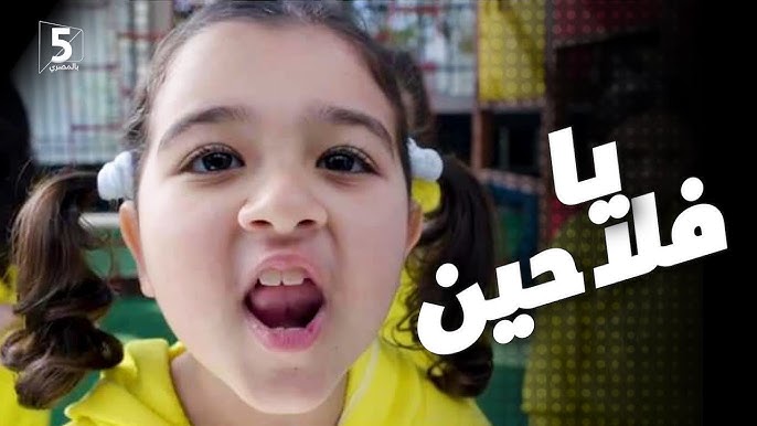 انا بحبكم