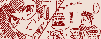 今週の鵺の陰陽師 