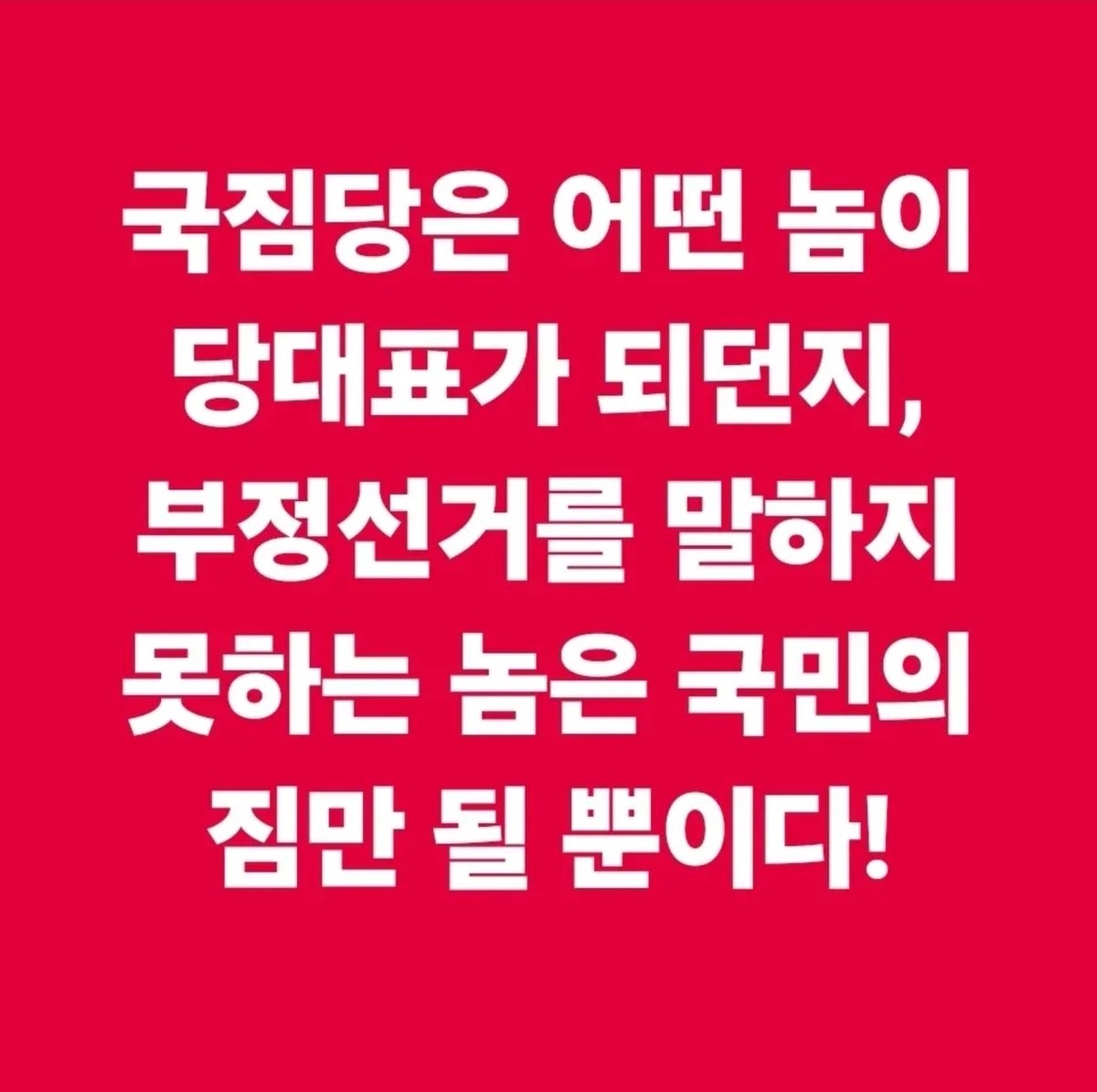 papaTV임 우섭 (@papatv4) on Twitter photo 