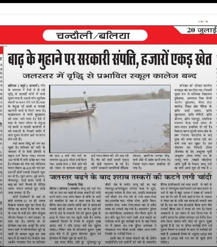 <a href="/balliapolice/">Ballia Police</a> जलस्तर बढ़ने के बाद शराब तस्करों की कटने लगी है चांदी 
#क्षेत्राधिकारी बैरिया 
#थाना#बैरिया
<a href="/Uppolice/">UP POLICE</a> महोदय कृपया संज्ञान में लिजिए।