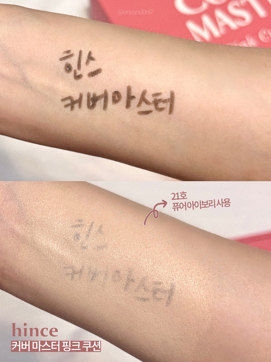 oneand0nl7's tweet image. #광고 #RT이벤트
2년 만에 출시한 #힌스 의 뉴 쿠션❕
커버 마스터 핑크 쿠션을 소개합니다🩷
매트와 글로우의 장점만을 살린 신개념 하이브리드 쿠션으로 컨실러 없이 쿠션 하나 만으로 피부 결점을 커버할 수 있는 쿠션이에요😋
RT해주신 1분께 커버 마스터 핑크 쿠션 선물해드려요🫶 (컬러랜덤)