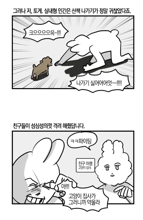 333X666X's tweet photo. 월요일은 《그런게 있어》 보는 날!!
55화. 털과 교감

https://t.co/W7fpE4K7D6

견주님들 대단해... https://t.co/IsDQFd6VgT