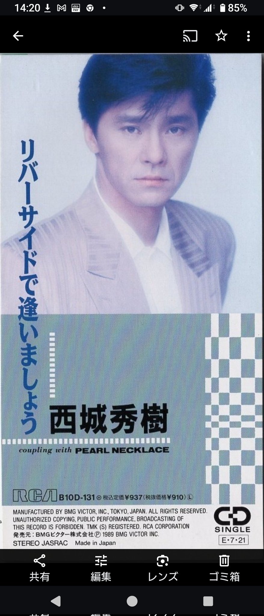 秀樹ひとすじ🌷♪西城秀樹デビュー52周年おめでとう on X