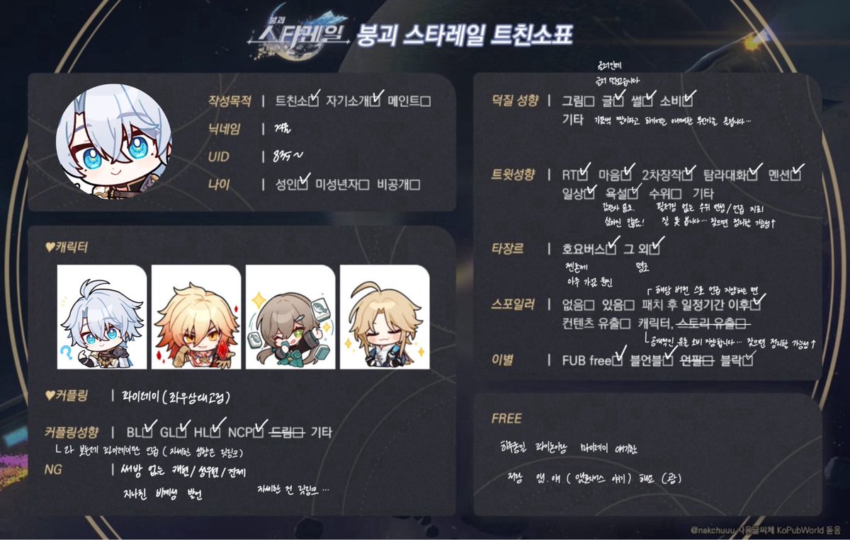 wlntxr_dong's tweet image. #스타레일_트친소 #스타레일_𝕏친소
익명님 요청으로 잠깐 올립니다! 트친소표랑 릿링크 읽어보시고 흔적 아무거나 남겨주세요!! 성향 맞을 것 같은 분들 위주로 찾아갈게요 ^//^ 익명님 오시면 디엠 부탁드려요🥹🥹!!
lit.link/wlntxrdong
