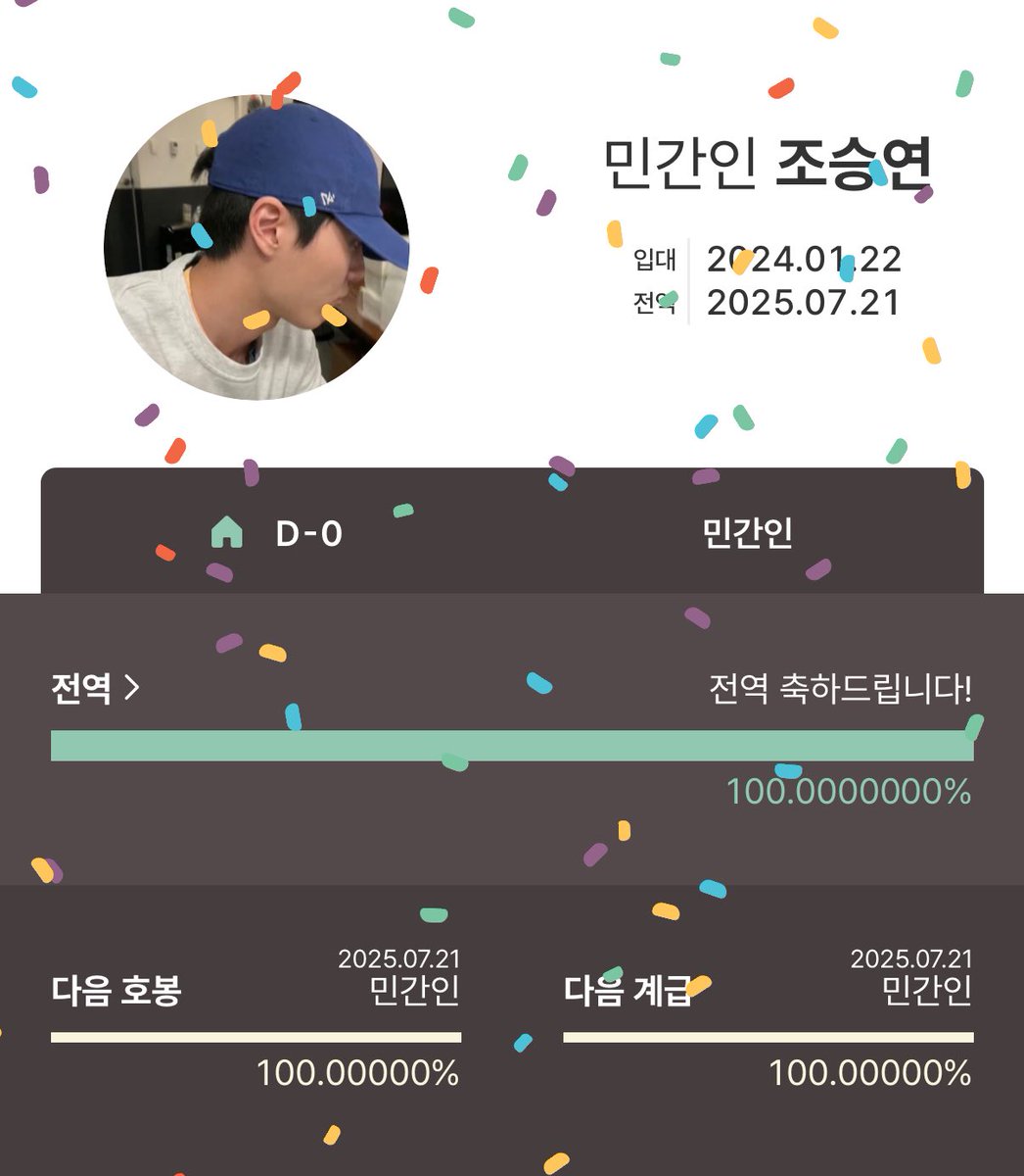 2025년 7월 21일의 월요일이밝았습니다