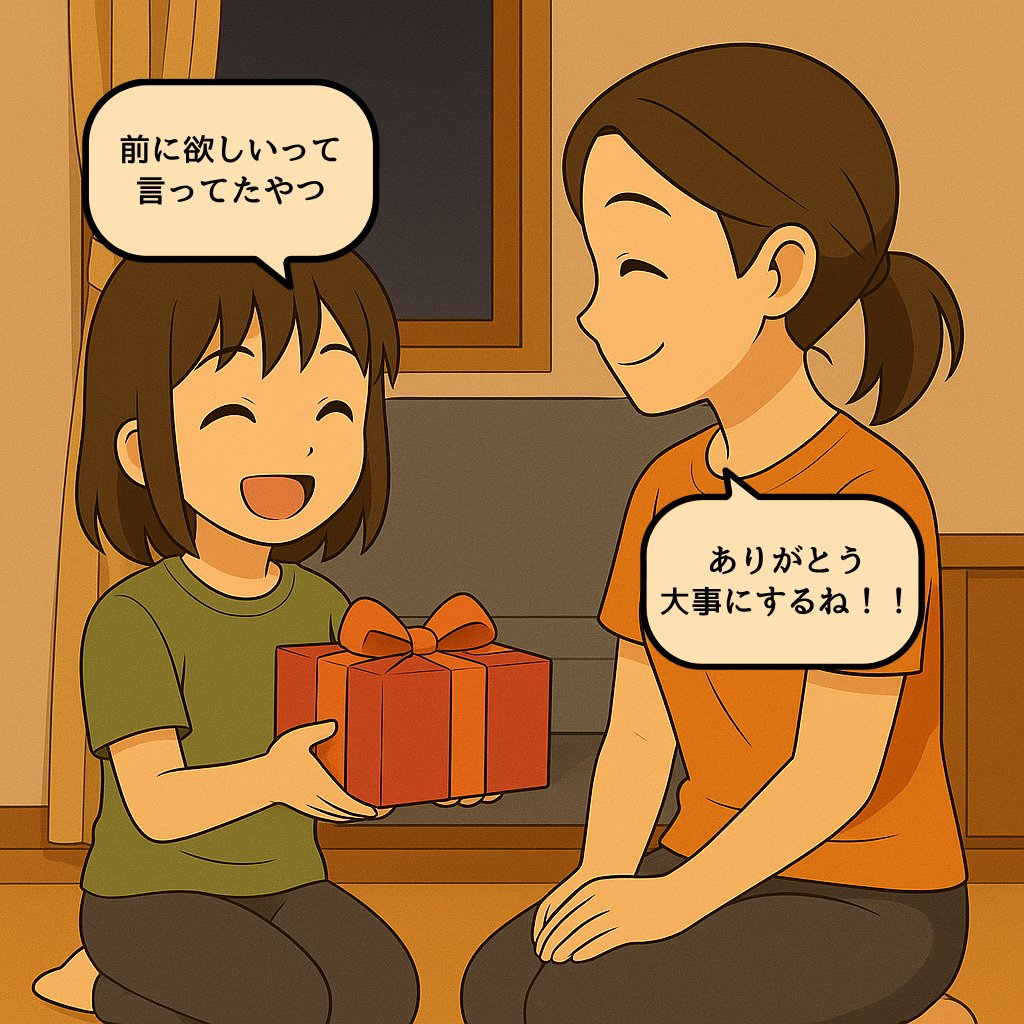 【100日後に夫婦を離婚させたい娘の物語：77日目】
私は夜、母に小さなプレゼントを渡す。「これ、似合うと思って」過去を捨てることで、人は再び輝き始める。