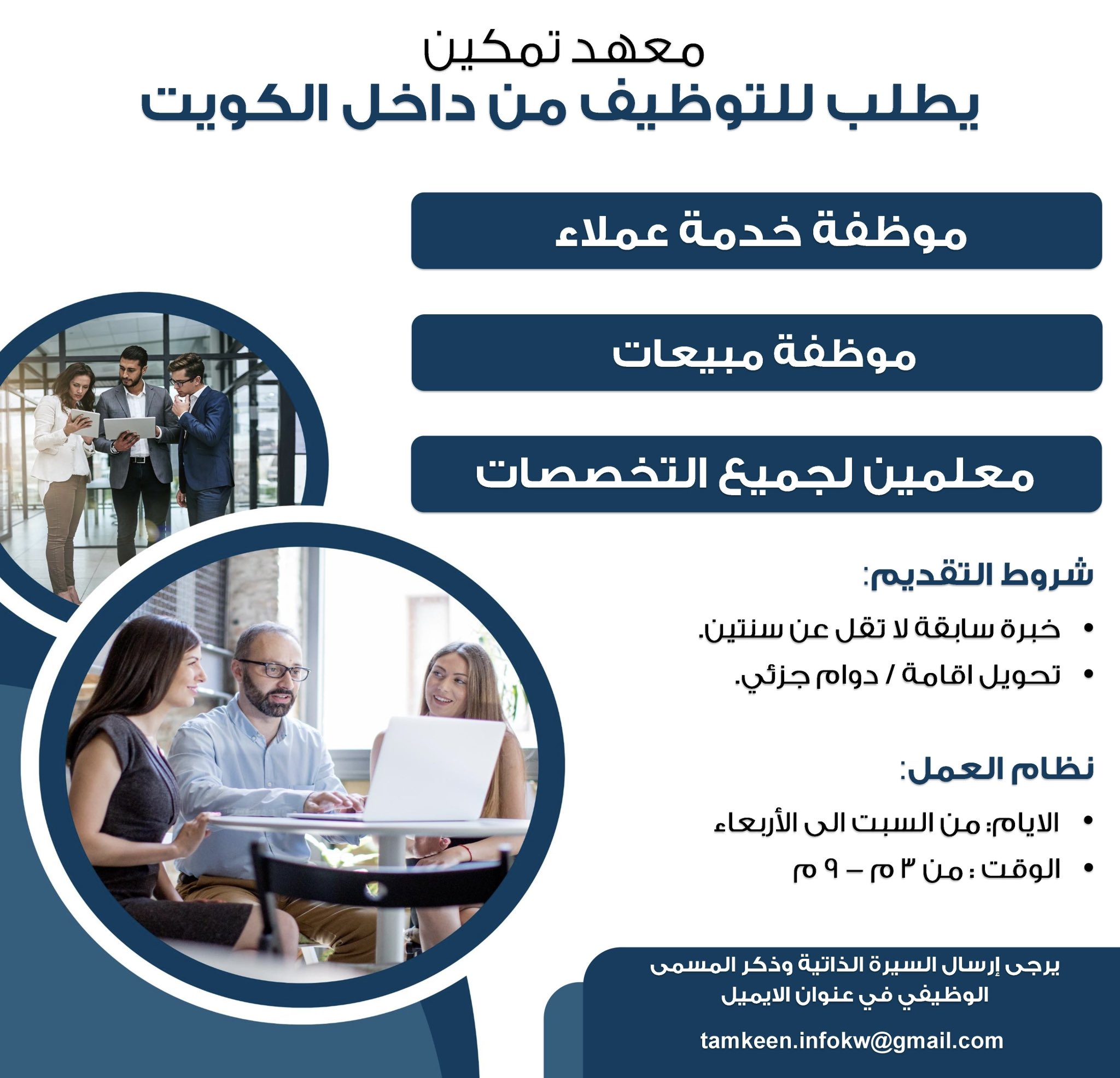 Job is job vacancies Sr. Digital Marketing Executive, Multiple Jobs iiQ8