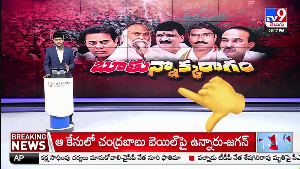 AR (@ashokreddynlg) on Twitter photo బూతు పితామహ చావులు కోరుకునే Revanth Reddy photo ekkada? <a href="/TV9Telugu/">TV9 Telugu</a>
Meekkuda bhayam aithunda ayana ante బూతు పితామహ చావులు కోరుకునే Revanth Reddy photo ekkada? <a href="/TV9Telugu/">TV9 Telugu</a>
Meekkuda bhayam aithunda ayana ante