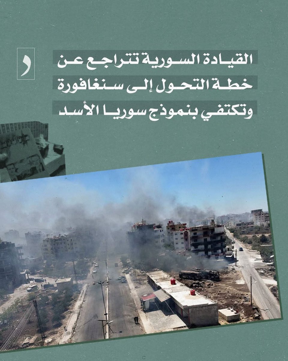 yazanbadran's tweet image. I will sign off with this from the brilliant @AlHudoodNet. الله يحمي السويداء وكل أهلها.