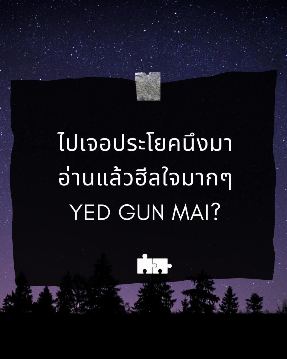 อ่านไม่ออก ช่วยแปลหน่อยครับ 🤣
#กาญจนบุรี 😊