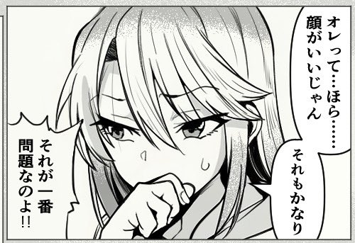 存在しない漫画にある結城晴の一コマ