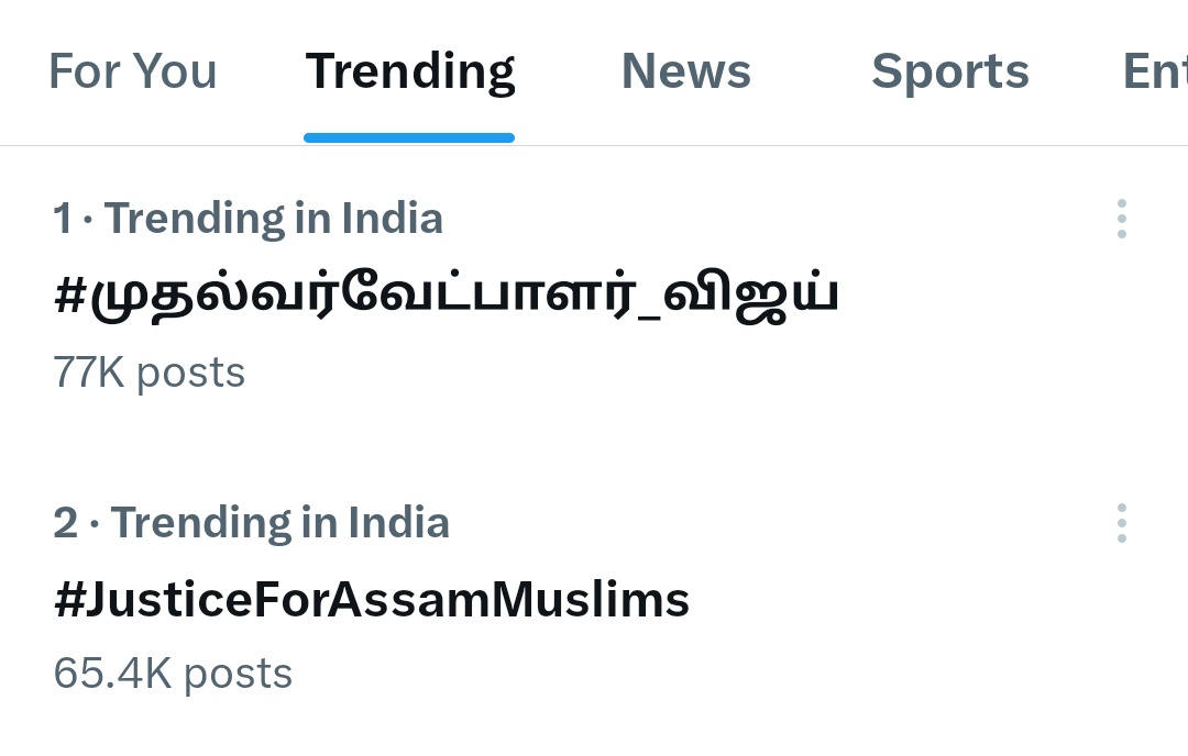 लिखों लिख नहीं सकते तो कॉपी पेस्ट करो ..👇 
#JusticeForAssamMuslims

Trend रुकना नहीं चाहिए भाई ।
Note - रीट्वीट जरूर करें