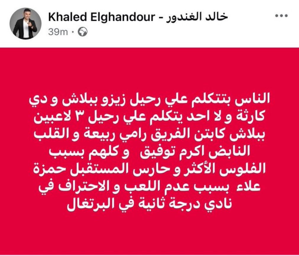 SalahAlhayat's tweet image. لا عجب، فالكائن الزملكاوي لا يقيس الأمور بموازين البشر، بل بمعايير لا يفهمها إلا هو، يظن أن من ودّعهم الأهلي بكل احترام، بعد انتهاء عقودهم، بلا ضجيج ولا دموع، يعادلون لاعبًا بُذلت كل فنون التسوّل والتوسل والاستعطاف لإقناعه بالتجديد، لكنه أصرّ أن يصفع ناديه ويمضي إلى نادي القرن!…