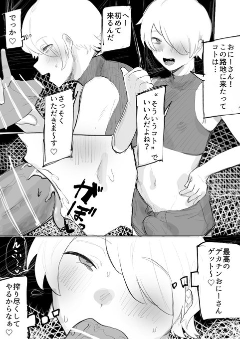 路地裏ビッチくん 