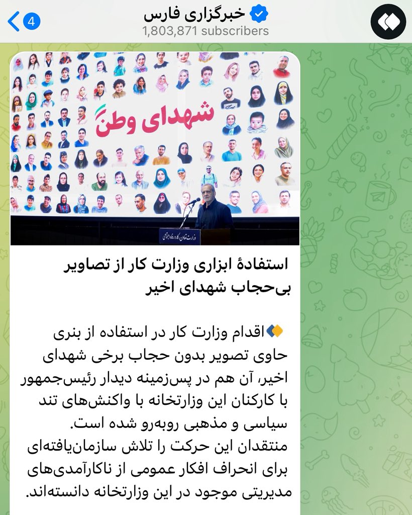 MohajerMr's tweet image. رژیم جنایتکار با بیرحمی مردم ایران را بدون گزینش به شهادت رساند. از رایان ۲ ماهه تا شهدای خدمت در هر لباس و پوششی. همهشان فرزندان این سرزمیناند.
حالا برخی رسانهها و جریانها تلاش دارند شهدا را هم گزینش کنند!
جامعه را دوقطبی کردید، شهدا را خودی و غیر خودی نکنید.
#یک_ملتیم