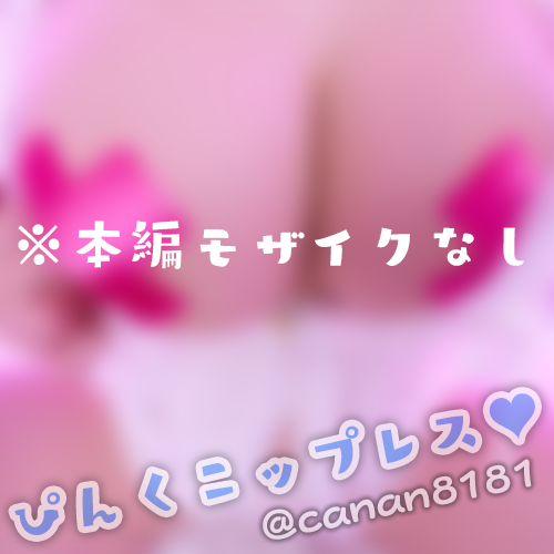 canan8181