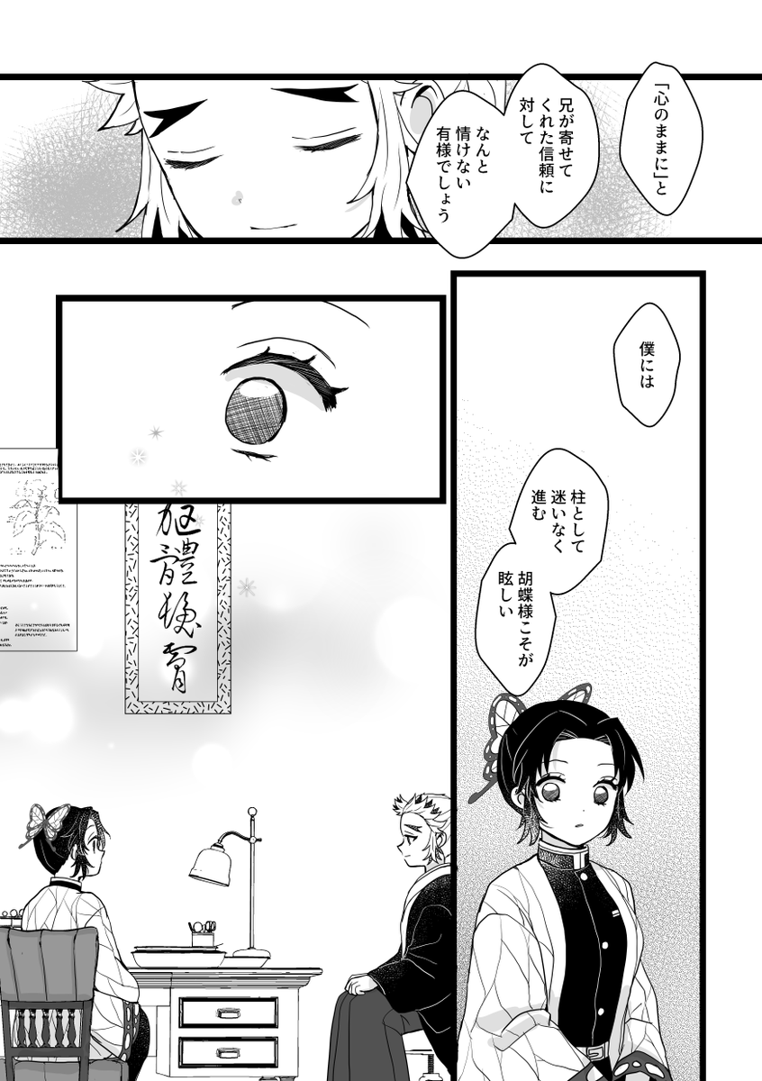 4/5) | ちひろ さんのマンガ | ツイコミ(仮)