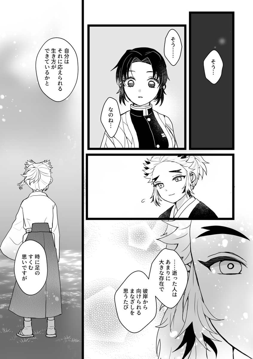 4/5) | ちひろ さんのマンガ | ツイコミ(仮)