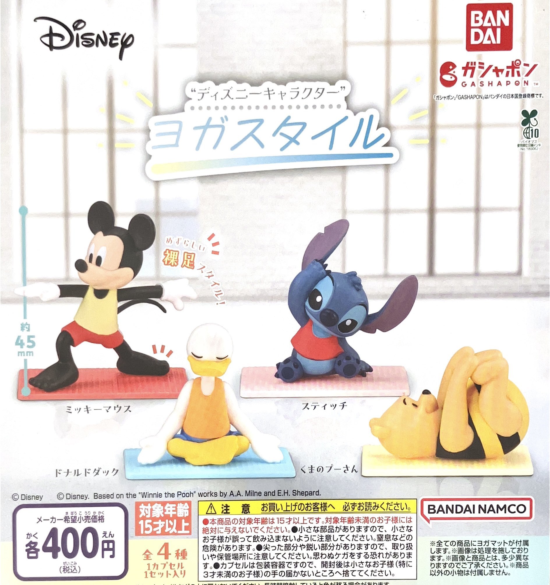 ガチャガチャ♡ディズニー BANDAI - ディズニー ガチャガチャ JCB 3個セットの通販 by
