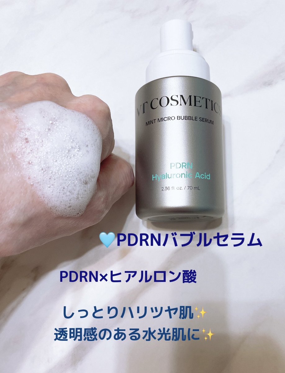 buchan6791's tweet photo. VT （@vtcosmetics_p） 様からバブルセラム2種頂きました。
🩵PDRNバブルセラム
❤️アゼライン酸バブルセラム
キメ細かい泡で出てくるバブルセラム🫧
マイクロサイズのバブルがスーッと素早く浸透！気持ちいい！メイクのり抜群✨

#PR  #ブイティー　#VTモニター
#泡セラム　#バブルセラム　#ツヤ肌 https://t.co/wOc5d8KE7X