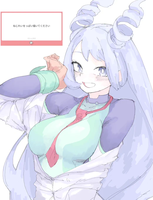 ねじれ
