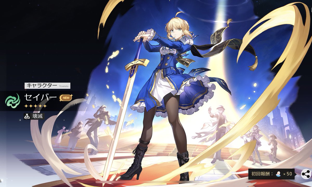 tasodusk's tweet image. うおおおおおおおおお！！！！！👊👊👊
セイバーきたああああああああああああ！！！