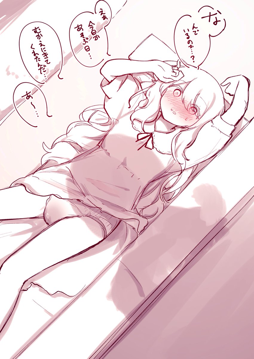 未々てんきあめ🐏☔️ tweet media