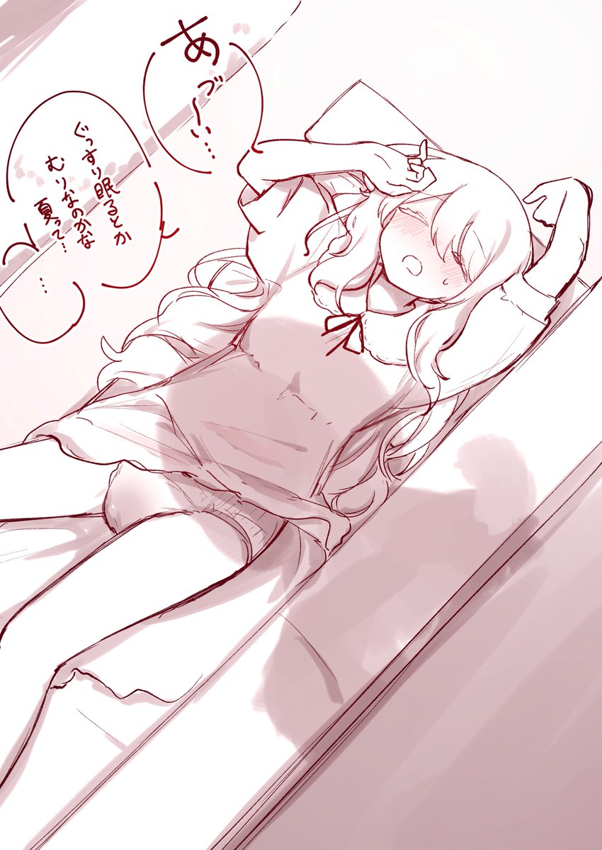 未々てんきあめ🐏☔️ tweet media