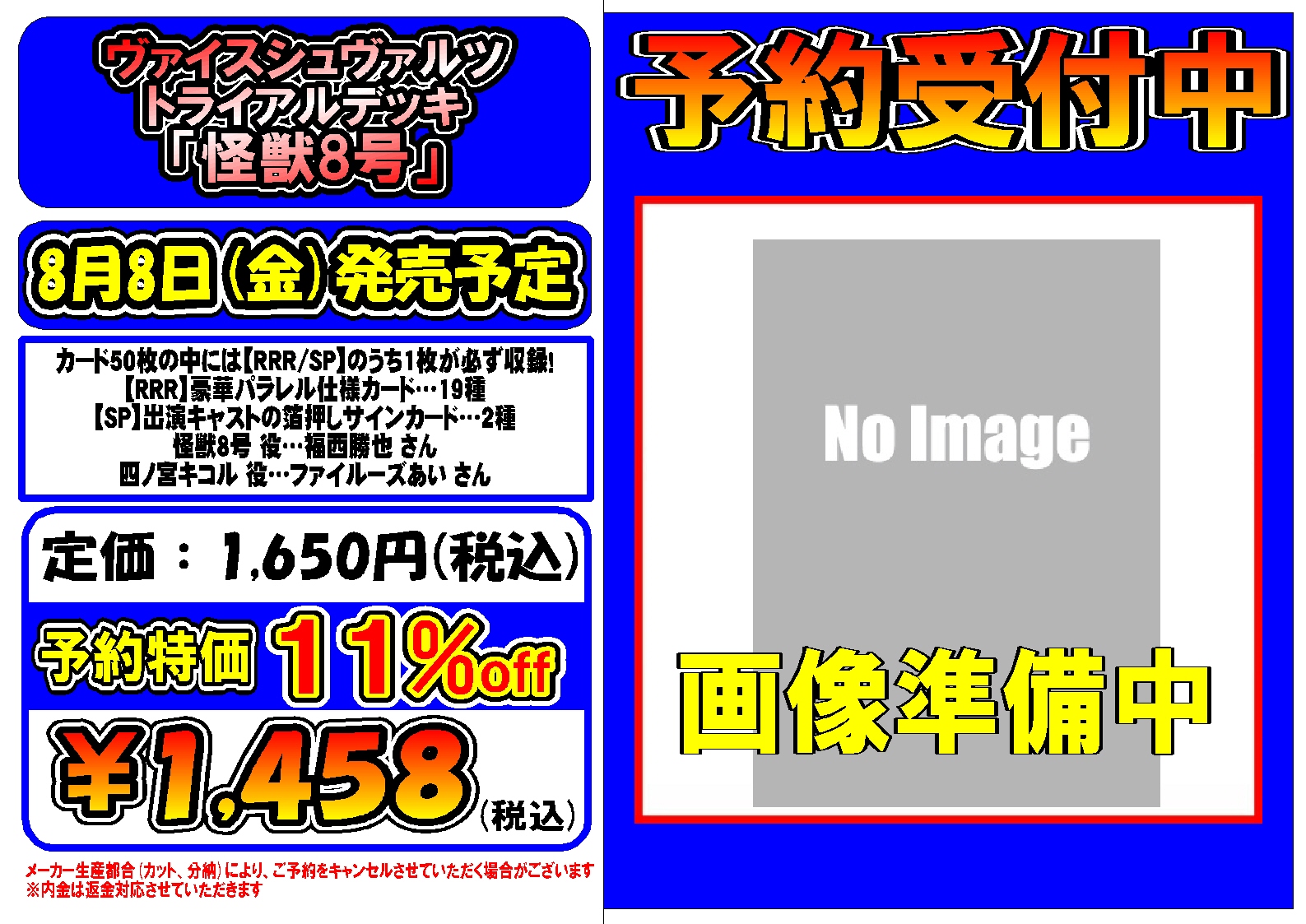 プレイズ名駅店☆免税店（Tax Free Shop）☆ すき家さんのある