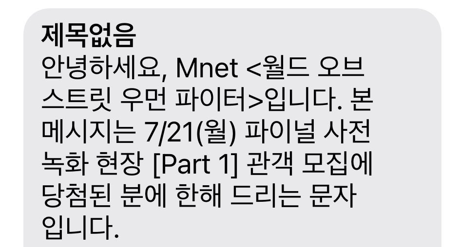 wertppppp's tweet photo. 스월파 스우파 파이널 방청 사녹 파트 1 양도합니다
현장도움 양도로 팔찌 제가 직접 뜯어 드려요 
사기x 의심되시면 계정 훑어봐주세요
인증 받고 자꾸 거파하셔서 다시 올려요
제발 거파❌❌❌❌
쿨거가O 찔러보기X 
에이지스쿼드 오죠갱 모티브
https://t.co/DVXxRpQCys https://t.co/jdbqJGpqwh