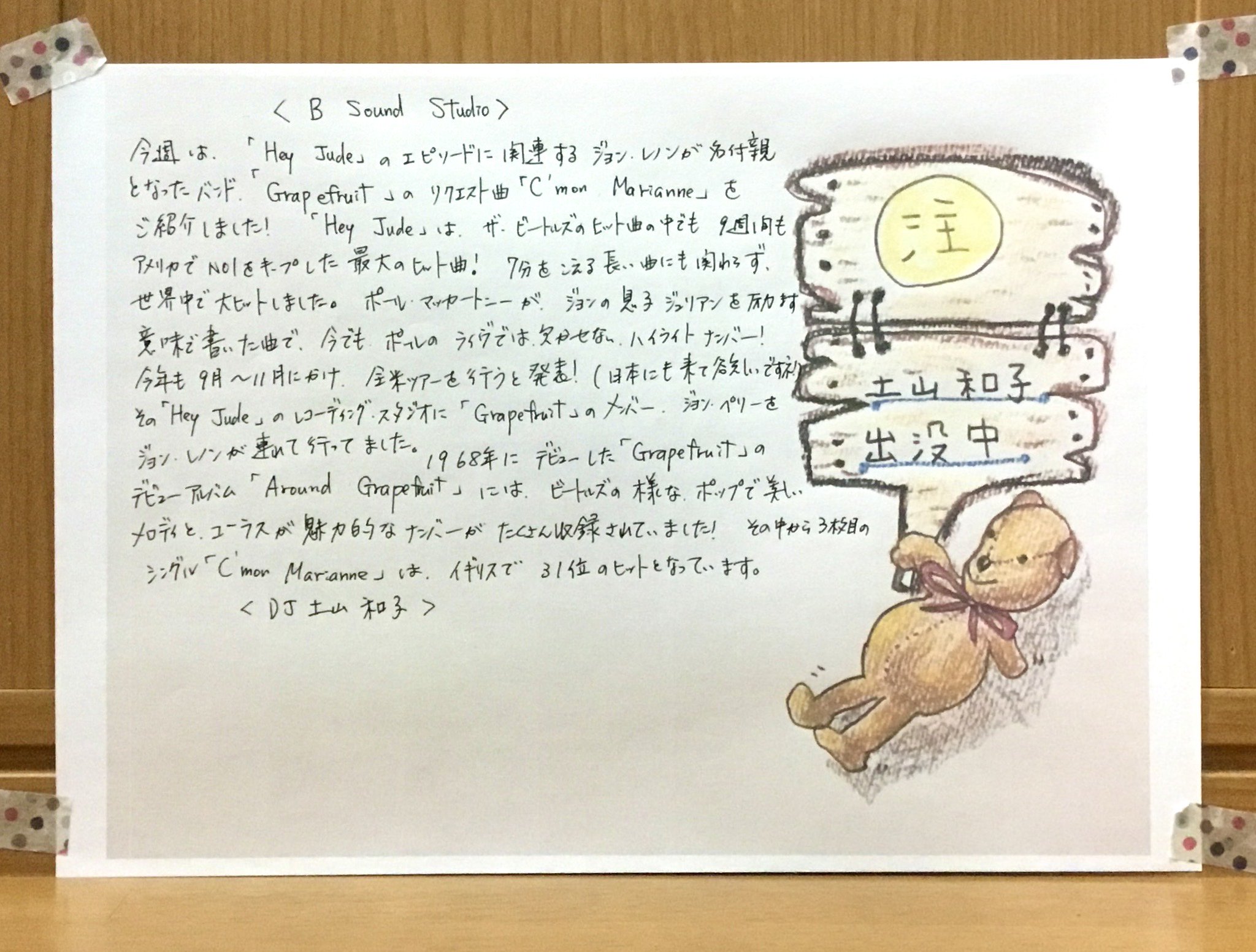 ミュージシャン THE BEATLES FUJIYA WITH OBI INSERT HIROSHI FUKUMURA LIVE FIRST FLIGHT LP TRIO