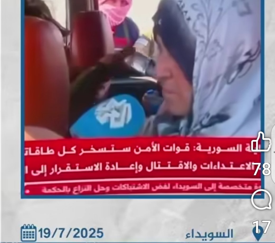 Kifaahgz's tweet image. 📢قناة فتى الموساد عزمي بشاره " العربي الجديد" شريكة في خطف النساء وتتآمر على المخطوفات السوريات - السويداء من خلال ضعفهن في الأسر يا للعار. تفووووووو لعنة الله عليهم