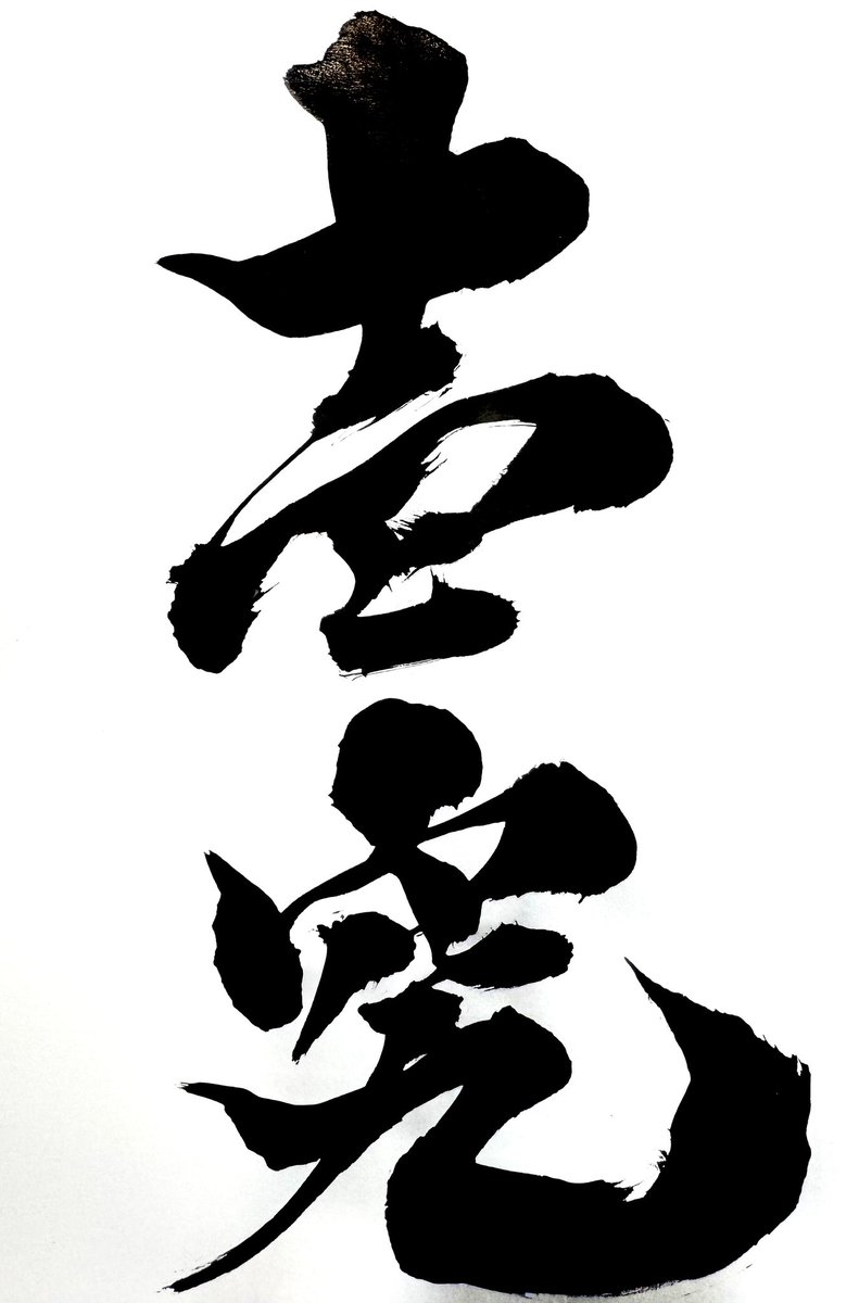 ⚠️🙇‍♂️告知＆拡散希望です🙇‍♂️⚠️
いつもイイね、拡散してくださる方
感謝しております🙏

【インセクトディスカバリー2025】
7.27(日) 大阪ATCホール

今年3発目のインディス
【DMC】で出店させていただきます🙇‍♂️
夏真っ最中！ということで！！
過去最多の数、持って行きます🔥
