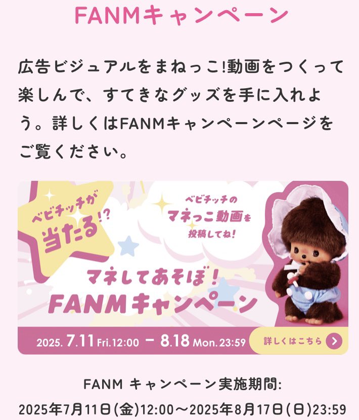 bebichhichi1030's tweet image. ✨🩵オリジナルベビチッチが
当たるキャンペーン🍼✨
もう覚えてくれたでち❓
ぼくの広告をまねっこした動画を投稿してくれたら【名前入り🌟世界に一つだけオリジナルベビチッチ】が当たるでち❣️
顔出ししなくても大丈夫でち👌🏻
みんなの投稿待ってるでち❣️
bebichhichi.fanm.jp