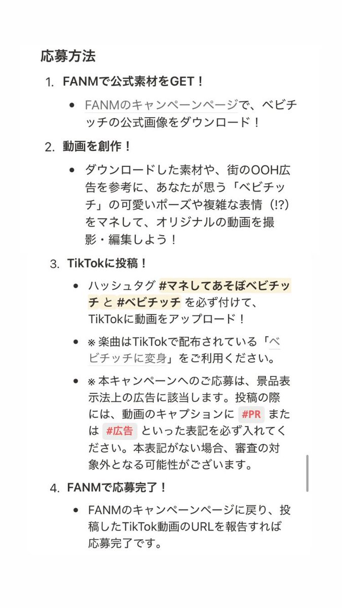 bebichhichi1030's tweet image. ✨🩵オリジナルベビチッチが
当たるキャンペーン🍼✨
もう覚えてくれたでち❓
ぼくの広告をまねっこした動画を投稿してくれたら【名前入り🌟世界に一つだけオリジナルベビチッチ】が当たるでち❣️
顔出ししなくても大丈夫でち👌🏻
みんなの投稿待ってるでち❣️
bebichhichi.fanm.jp