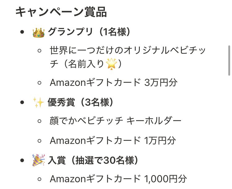 bebichhichi1030's tweet image. ✨🩵オリジナルベビチッチが
当たるキャンペーン🍼✨
もう覚えてくれたでち❓
ぼくの広告をまねっこした動画を投稿してくれたら【名前入り🌟世界に一つだけオリジナルベビチッチ】が当たるでち❣️
顔出ししなくても大丈夫でち👌🏻
みんなの投稿待ってるでち❣️
bebichhichi.fanm.jp