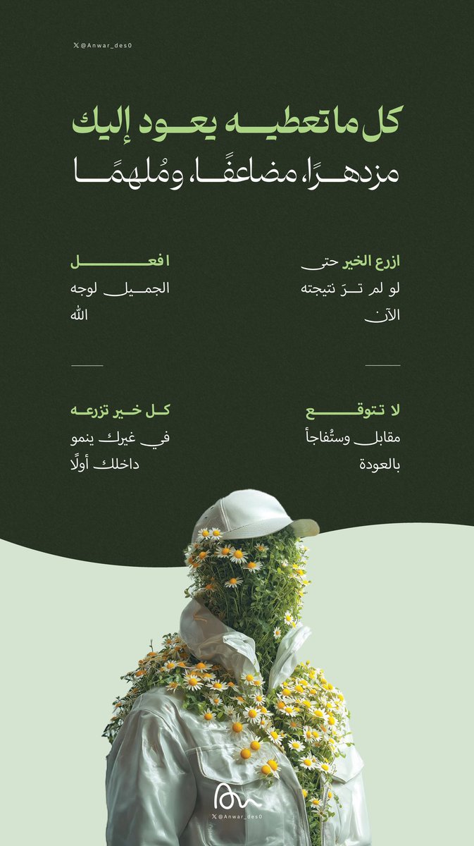 أنــوار | مُصممـة 🌥🍃 tweet media