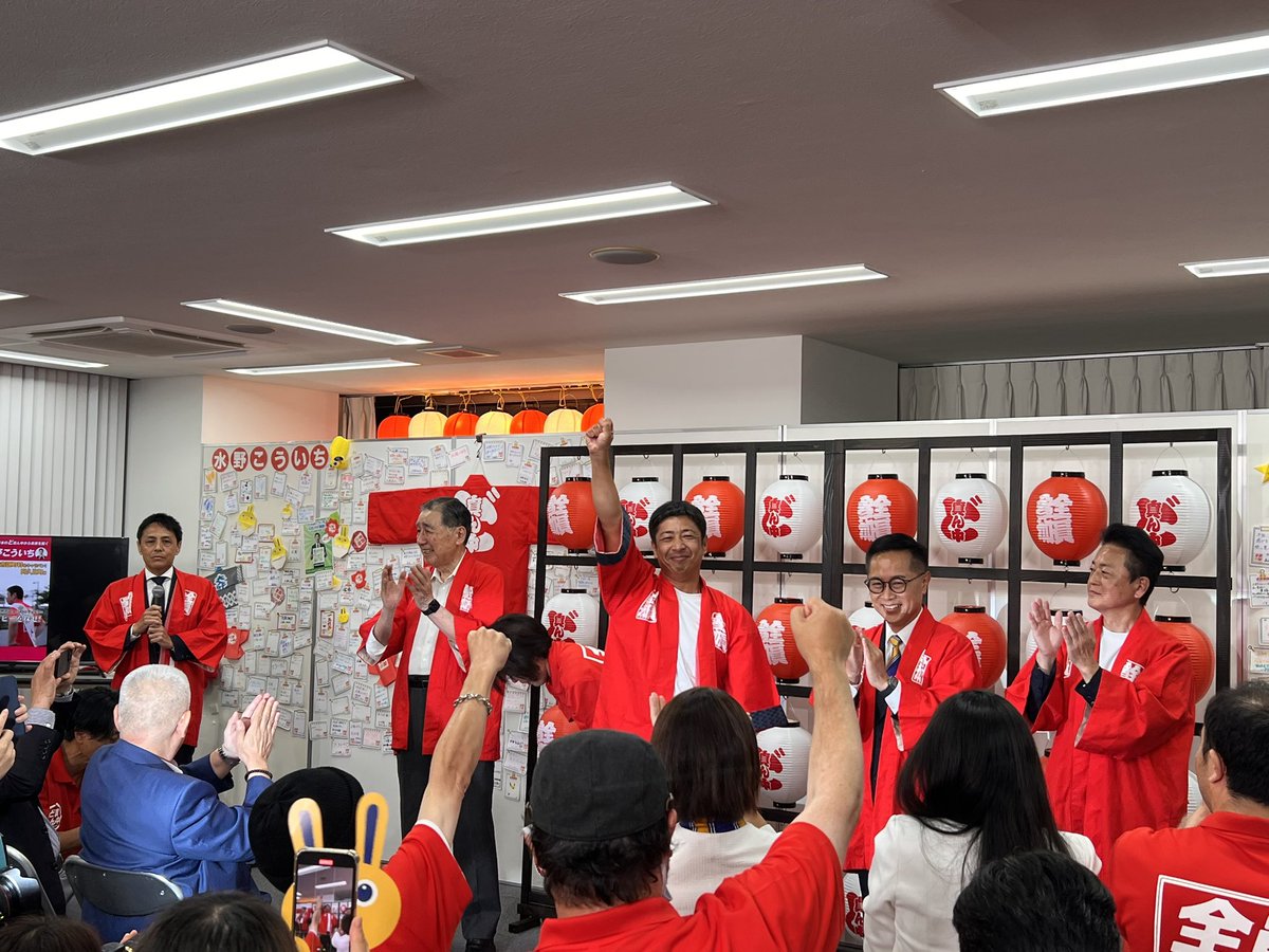 Image for the Tweet beginning: 📣【当選確実のご報告】
《第27回参議院議員通常選挙・愛知県選挙区》

只今、NHKより
私・水野こういちの「当選確実」の報をいただきました。

多くの声に背中を押され、多くの出会いに励まされて、今日という日を迎えることができました。

ここからが、本当のスタートです。… 