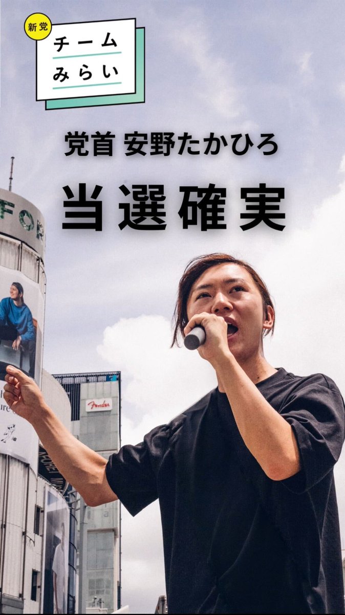 æ°å
ã»ããŒã ã¿ãããå
¬åŒã (@team_mirai_jp) on Twitter photo ãéå ±ã #ããŒã ã¿ãã å
éŠã» #å®éããã²ããåœéžç¢ºå®ãšãªããŸããïŒ
é祚éå§ãšå
±ã«ãäŒå Žã¯æåã®èŒªã«å
ãŸããŠããŸãã çæ§ã®å匷ããæ¯æŽãããã®ç¬éãåµãåºããŸãããæ¬åœã«ããããšãããããŸãïŒãŸã é祚ã¯ç¶ããŠããŸãã ãããªãåå ±ãä¿¡ããŠãèŠå®ããŸãããïŒ
#éžæéå ± #åé¢éž2025 ãéå ±ã #ããŒã ã¿ãã å
éŠã» #å®éããã²ããåœéžç¢ºå®ãšãªããŸããïŒ
é祚éå§ãšå
±ã«ãäŒå Žã¯æåã®èŒªã«å
ãŸããŠããŸãã çæ§ã®å匷ããæ¯æŽãããã®ç¬éãåµãåºããŸãããæ¬åœã«ããããšãããããŸãïŒãŸã é祚ã¯ç¶ããŠããŸãã ãããªãåå ±ãä¿¡ããŠãèŠå®ããŸãããïŒ
#éžæéå ± #åé¢éž2025