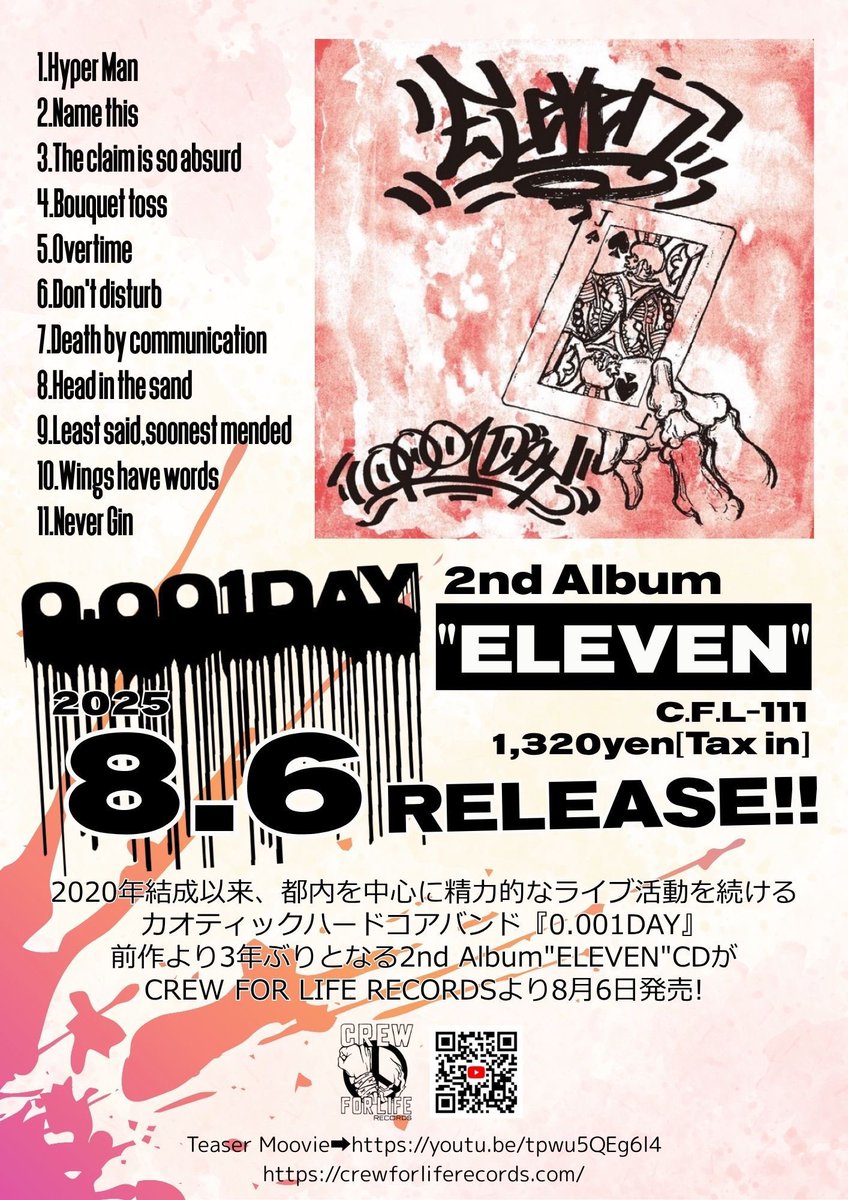 New!

8/11(月祝)
EL PUENTE

D.A.M.

TARAIRACCA
BUNUHDIRI (Malaysia)
0.001DAY
DEAD STOCK
Audinaries
FRACTURE

(FOOD) BAKER麻婆豆腐
(SHOP) DENT

DOORS 16:30 ¥2800+1D